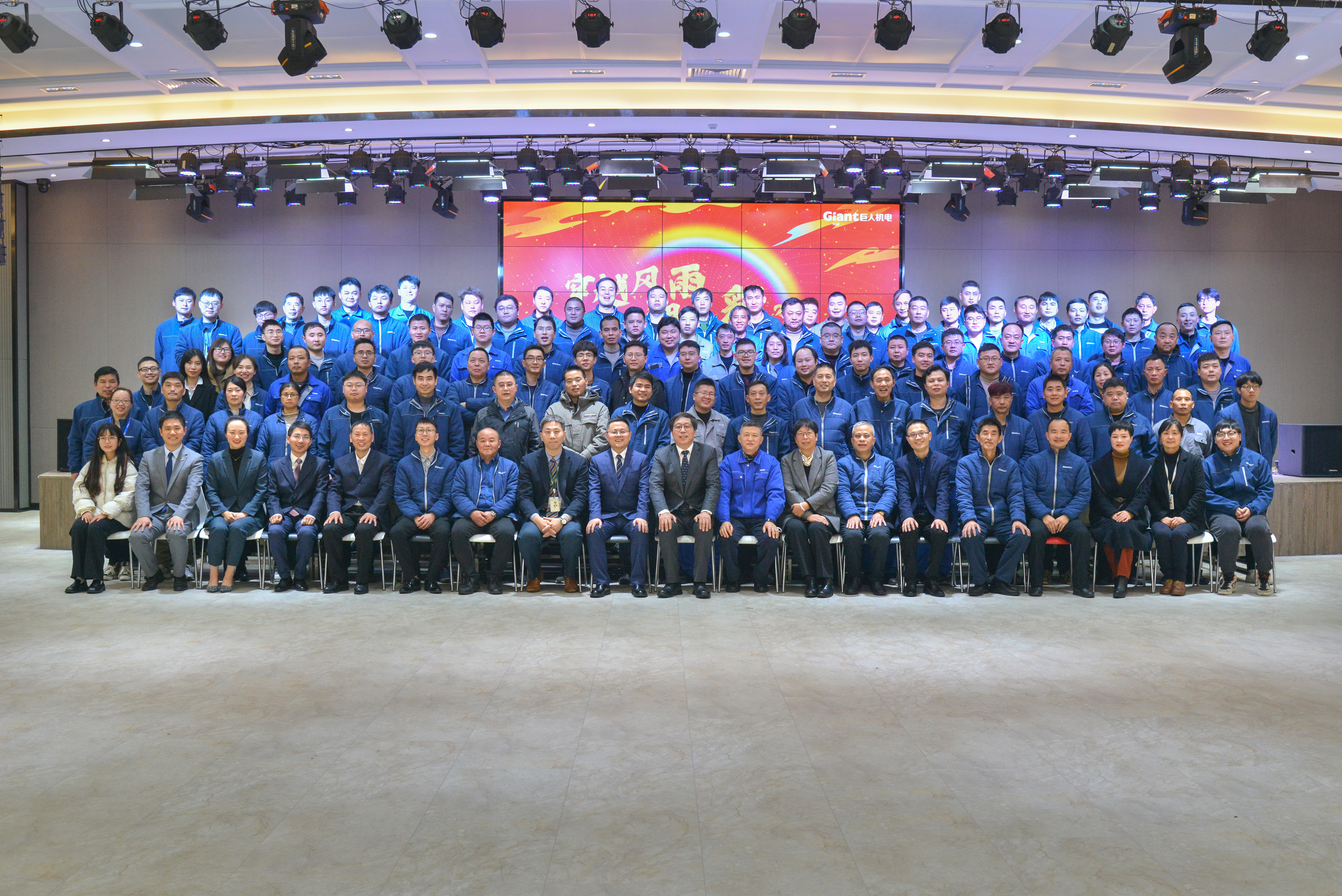 匠心不渝穿風(fēng)雨 奮斗創(chuàng)新迎彩虹——巨人機(jī)電2023年迎春大會